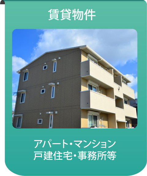 エーワン 中古住宅 不動産情報 不動産 土地 建物 賃貸 アパート 借家 マンション 結城市 茨城県