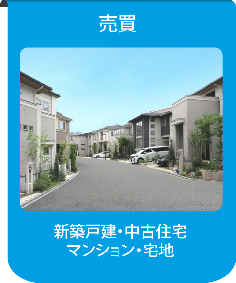 エーワン 中古住宅 不動産情報 不動産 土地 建物 賃貸 アパート 借家 マンション 結城市 茨城県